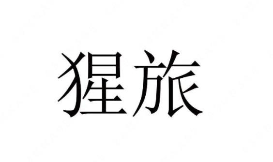 360截图20240406161610260.jpg