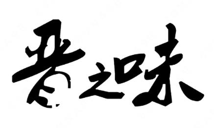 360截图20240415165552458.jpg