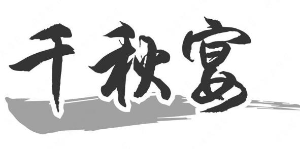 360截图20240730092719553.jpg