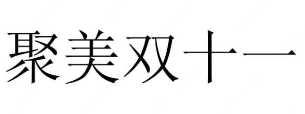 360截图20240906185908964.jpg